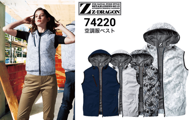 Z-DRAGON 空調服ベスト 74220の写真