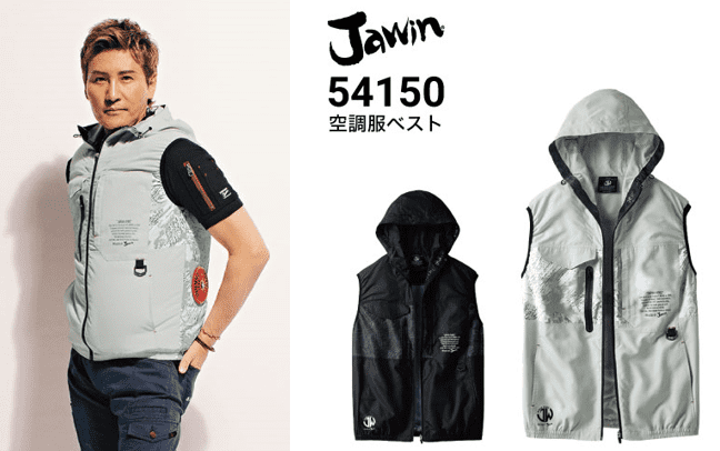 Jawin 空調服 ベスト 54150の画像